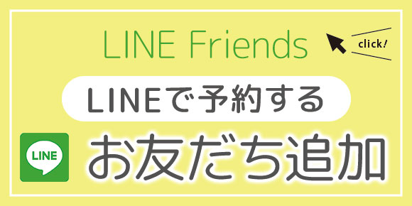 大田区長原にあるかみいけ台鍼灸整骨院の公式LINE