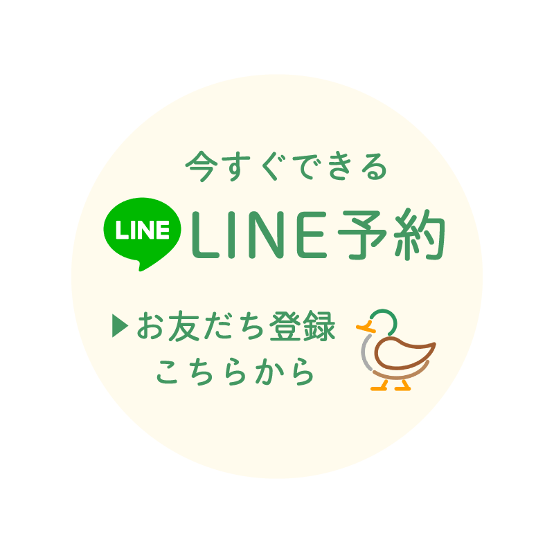 大田区長原のかみいけ台鍼灸整骨院へのLINE予約