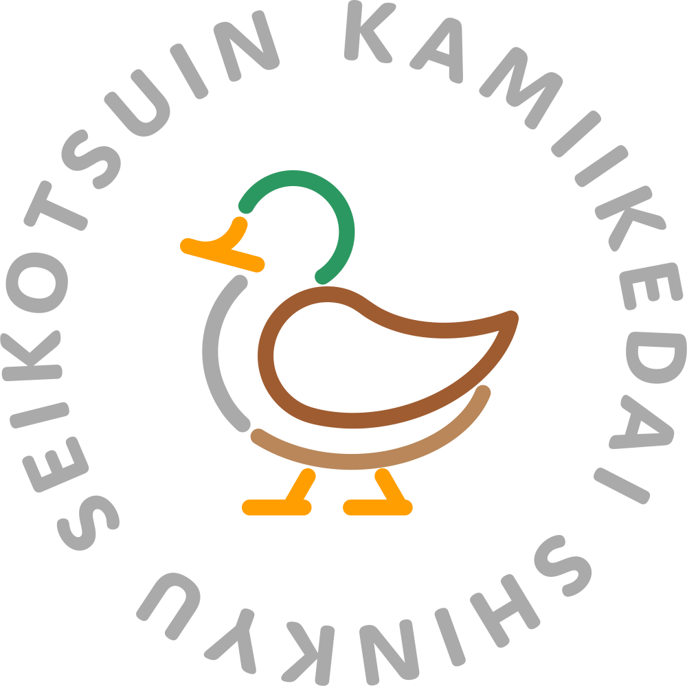 大田区長原の腰痛、肩こり改善、保険適用で交通事故治療もかみいけ台鍼灸整骨院まで